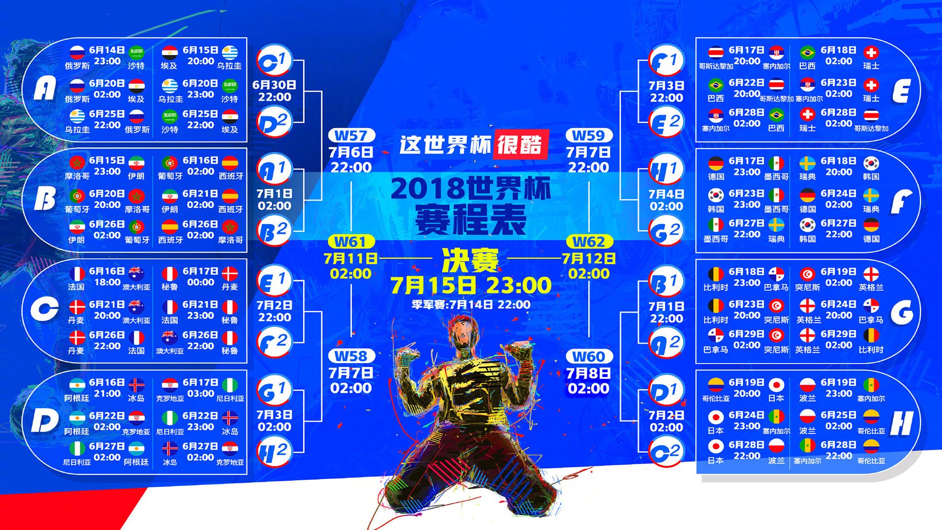 天才加冕与铁骑折戟，贝林厄姆导演控球风暴，捷克军团爆冷碾压法国